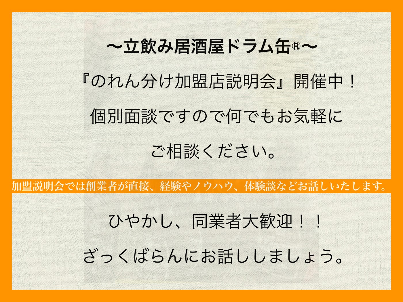 加盟資料 5ページ