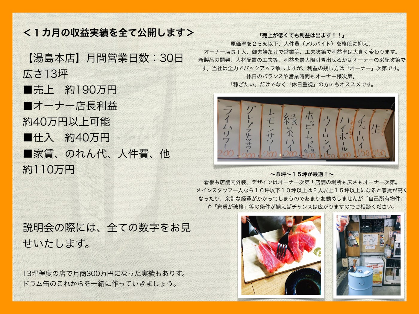 加盟資料 9ページ