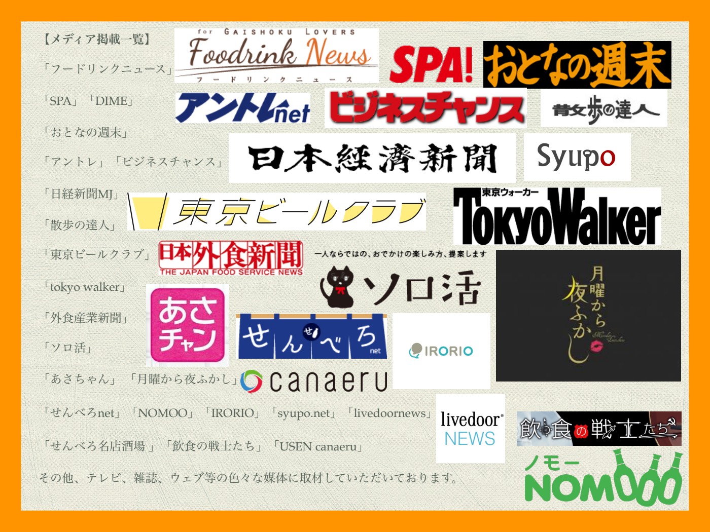 加盟資料 12ページ
