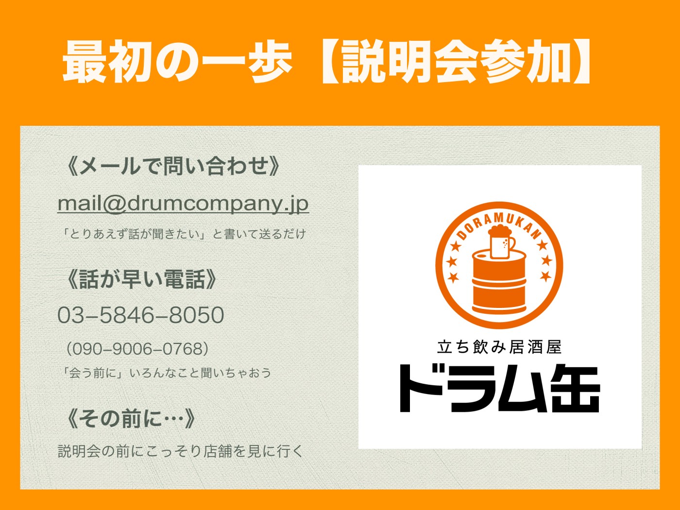 加盟資料 13ページ